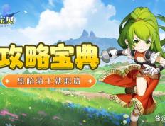 魔力宝贝回忆2手游ios-魔力宝贝回忆和魔力宝贝归来