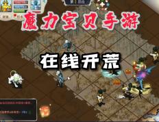 魔力宝贝士兵怎么学恢复-魔力宝贝任务士兵加点技能